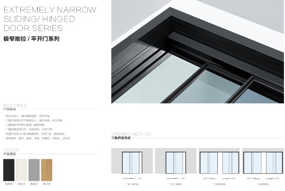 宏宇門窗極窄系列驚艷出場(chǎng)，別再說(shuō)駕馭不了輕奢時(shí)尚的格調(diào)！